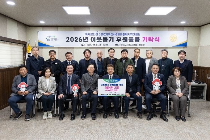 '국제로타리 3690지구 24-25년 총재지역대표단' 관내 취약계층 위한 연천군장애인체육회 에어컨 지정 기탁