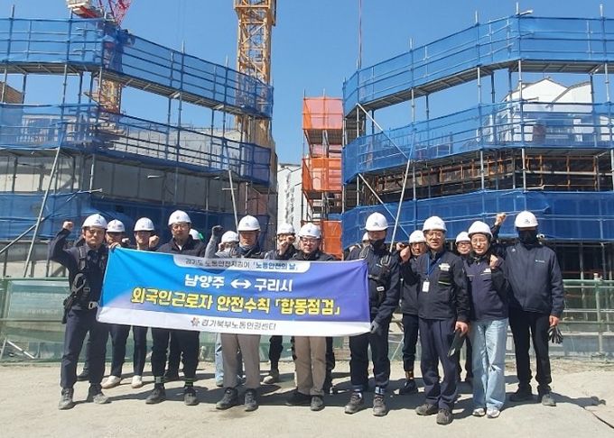 산재예방 합동 캠페인 실시