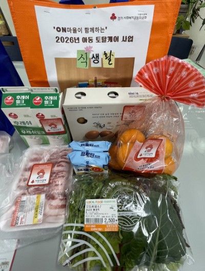 고양시 주교동, 아동 토탈케어 식생활 지원 개시