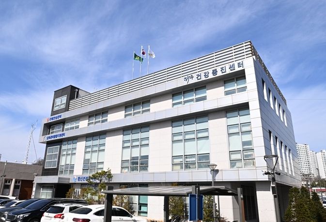 파주시건강증진센터 전경