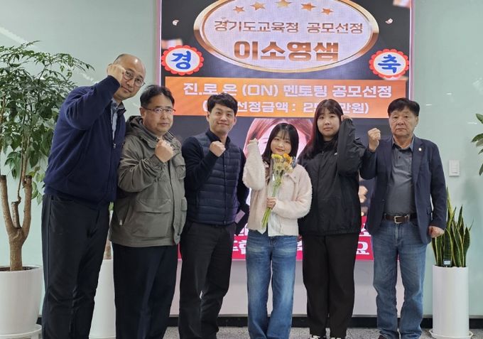 의왕시청소년재단, 경기도 교육청 공모사업 진로온(ON) 멘토링 사업 선정