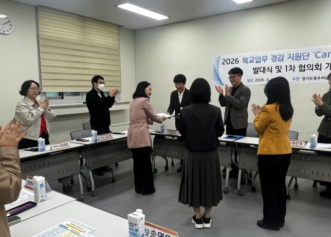 광주하남교육지원청, 학교업무 경감 과제발굴 나선다