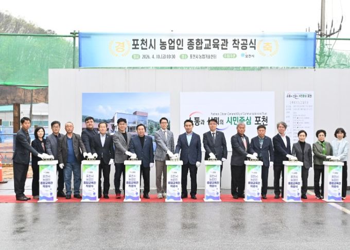 농업인 종합교육관 착공식