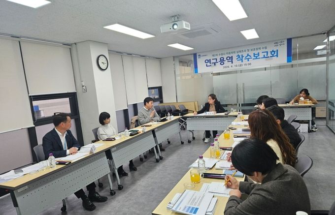수원시가 ‘제2차 수원시 아동학대 실태조사 및 보호정책 수립’ 연구용역 착수보고회를 열고 있다.