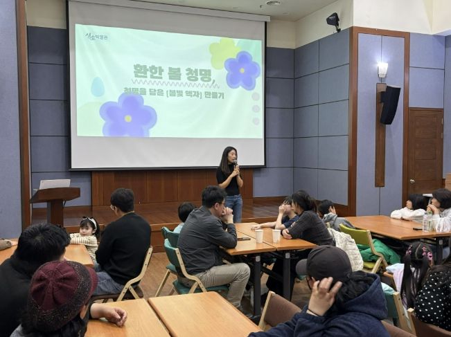 11일 성호박물관에서 가족체험 교육 '청명을 담은 봄빛 액자 만들기' 체험이 진행중이다.