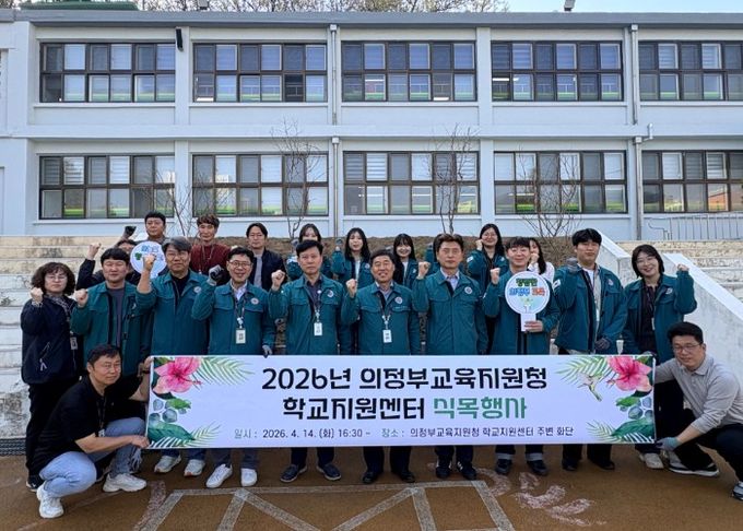 의정부교육지원청, 학교지원센터 식목행사 개최