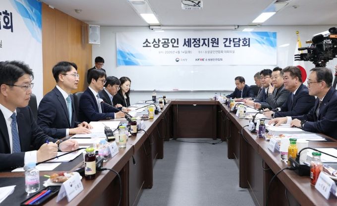 소상공인 세정지원 간담회