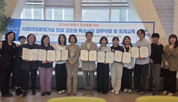15일 사회적경제 홍보전시관 더가치홀에서 관내 사회연대경제기업 7곳과 '통합돌봄 대비 사회연대경제기업 모델 고도화 육성사업 선정기업 업무약정식'을 열고 기념사진을 촬영하고 있다.