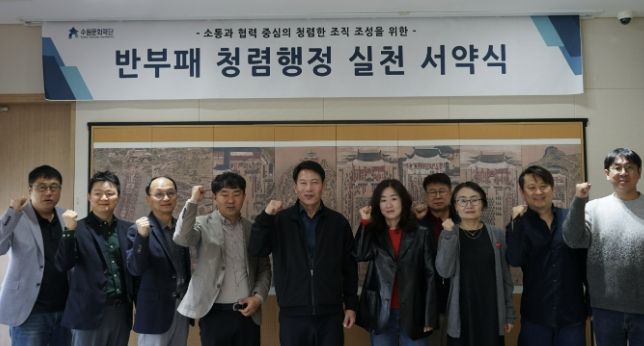 청렴행정 실천 서약식 사진